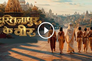 Hastinapur Ke Veer